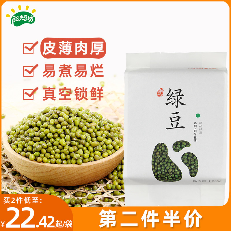 Sunny beans 1 25kg fresh farm green bean grain oil particles full of meat polythin green bean soup raw materials