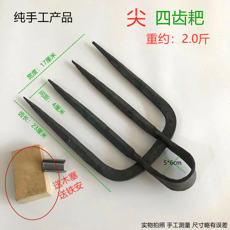 Free Shipping on Traditional Agricultural Tools, High-Quality Hand-Forged Farming Tools, Iron Rake, Gardening Weeding Rake, Four-Tooth Rake Head
