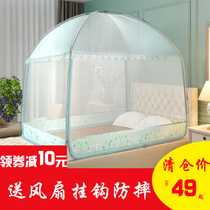 Yurt mosquito net 1m one meter 1 0m1 2 1 35m single 1 5 1 8 household 2 0x2 2 bed three doors