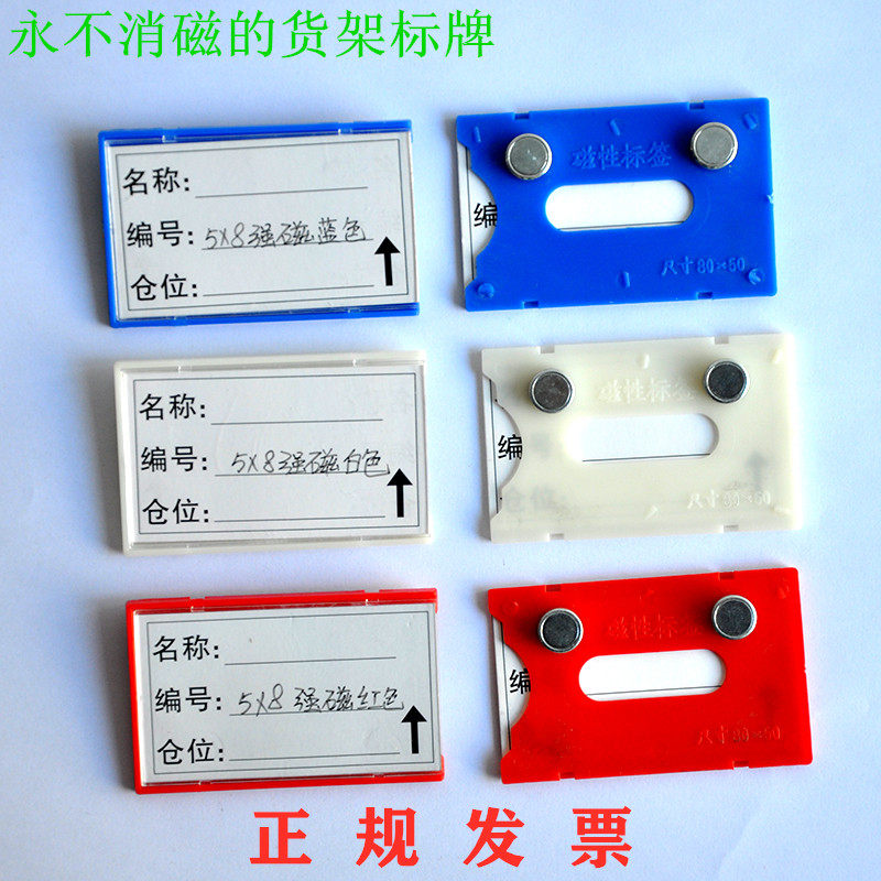 Magnetic labels Tags Magnetic Labels Shelves Signage Price Tag Sets Materials Labels Supermarket Warehouse Marking Cards