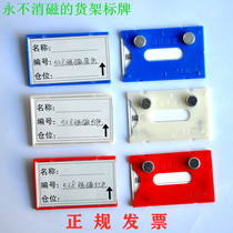 Magnetic Label Magnetic Label Shelf Label Price Label Set Material Label Supermarket Warehouse Label
