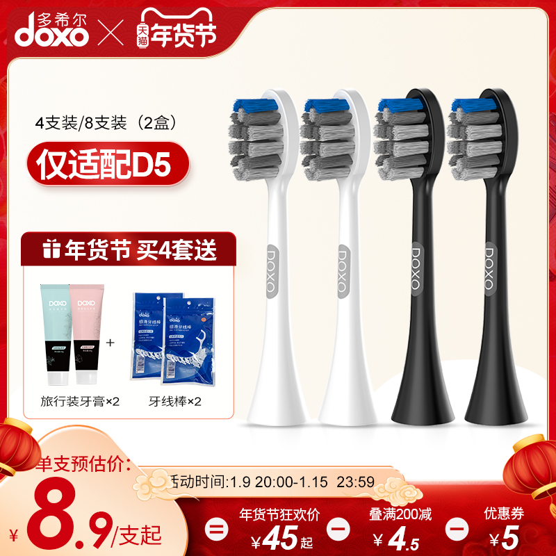 doxo Duohill electric toothbrush brush head DuPont soft brush 4 original replacement toothbrush head D5 special brush head