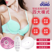 doxo多希尔D3家用增大疏通丰胸仪器
