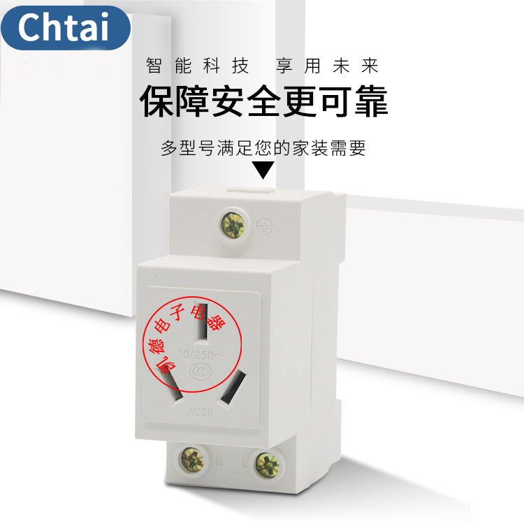 AC30 modular socket three-plug 10A three-hole power socket industrial socket C45 rail installation