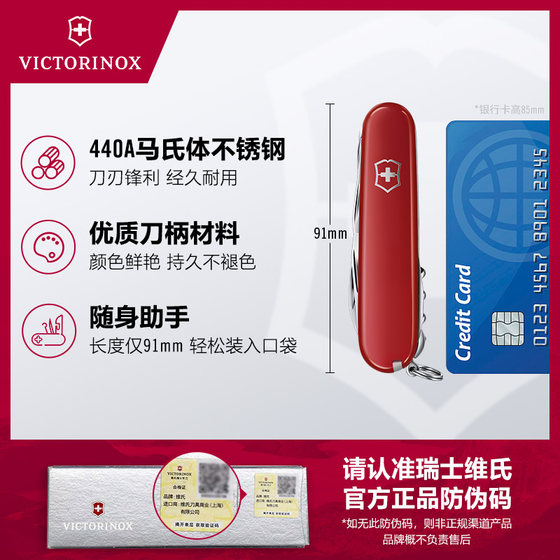 Victorinox Swiss Army Knife Urban Hunter 91mm Swiss Multi-function Knife Swiss Sergeant Knife Folding Knife Swiss Knife