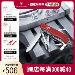 Victorinox Swiss Army Knife Hercules 111mm Portable Multifunctional Folding Utility Knife Authentic Swiss Sergeant's Knife