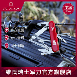 Victorinox Swiss Army Knife Fisherman's 91mm Knife Multi-Function Knife Folding Knife Utility Knife Authentic Swiss Sergeant's Knife