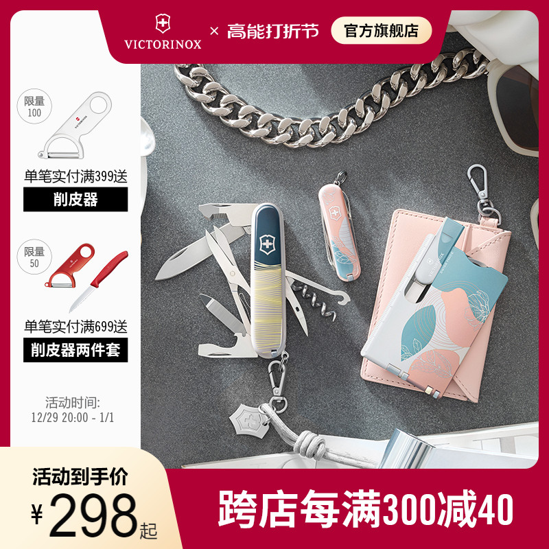 Wie's Swiss Army knife 2023 raw and explore series model SD Swiss card companion gift box to be delivered with a military knife-Taobao
