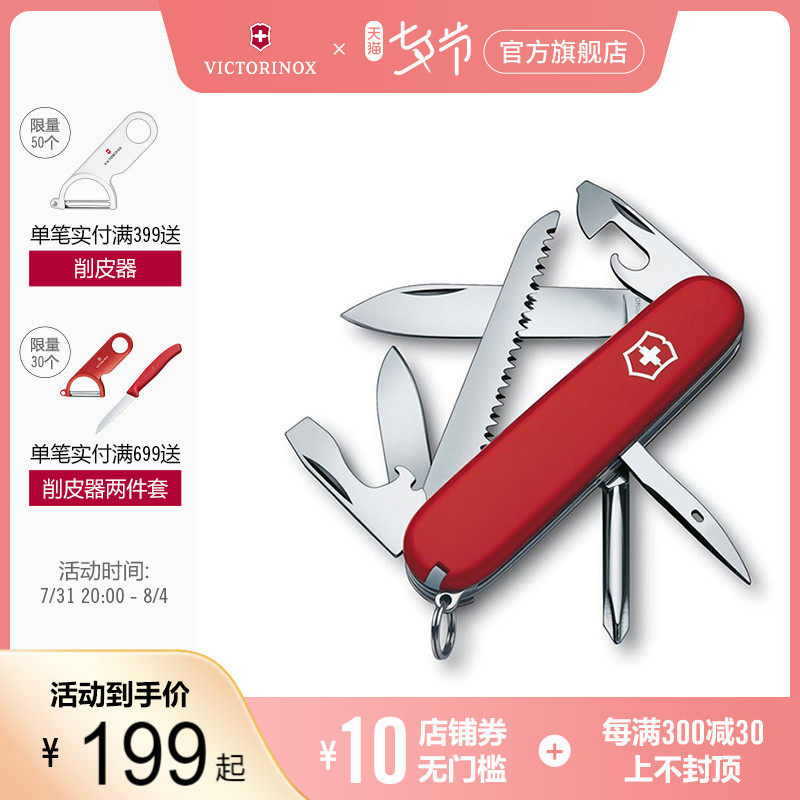 Wie's Swiss Army Knife Walker 91mm-style Versatile Swiss Cutter Swiss Army Knife