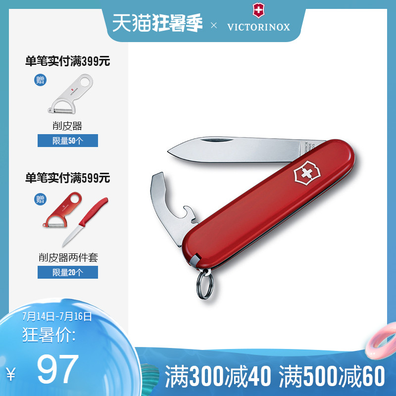 Vickers Swiss Army knife Featherweight boxer 84mm Swiss portable multi-function knife Swiss Army knife