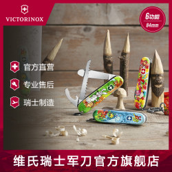 Victorinox Swiss Army Knife Scout Animal Edition Set 84mm Multi-Function Knife Utility Knife ຂອງແທ້ Swiss Sergeant Knife