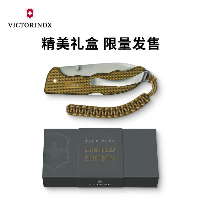 Victorinox Swiss Army Knife 2024 Aluminum Surface Limited Edition SD Pioneer X Renewal Gift Box Earth Brown Folding Sergeant's Knife