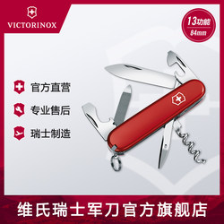 Victorinox Swiss Army Knife Sportsman's 84mm Portable Multi-Function Knife Utility Knife ຂອງແທ້ Swiss Sergeant's Knife