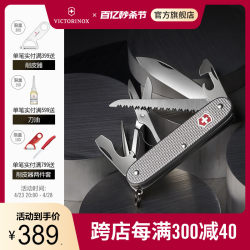 Victorinox Swiss Army Knife Aluminum Farmer X 93mm Outdoor Portable Multi-Function Knife Folding Knife Swiss Sergeant Knife