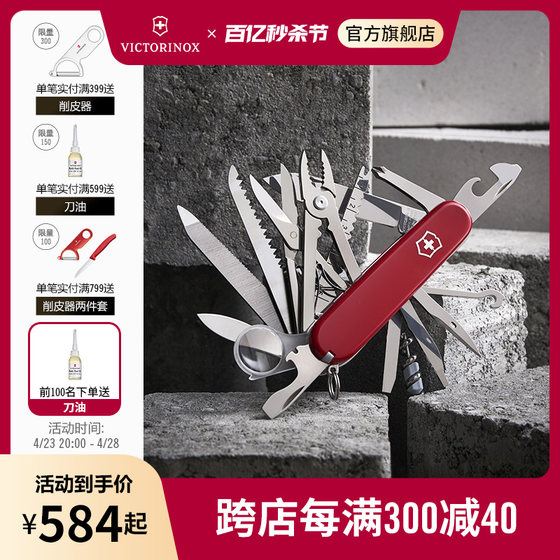 Victorinox Swiss Army Knife Hero 91mm Genuine Swiss Multi-function Knife Tool Knife Swiss Sergeant Knife