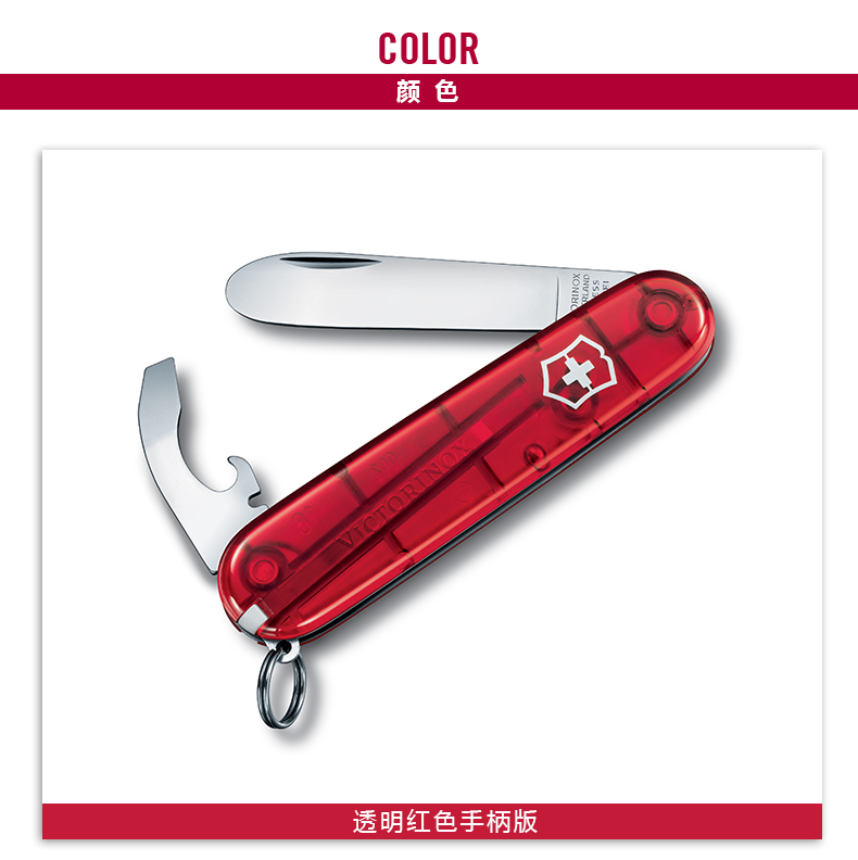 Victorinox Swiss Army Knife Scout 84mm Sergeant Knife Công cụ cầm tay ngoài trời Đa chức năng dao găm