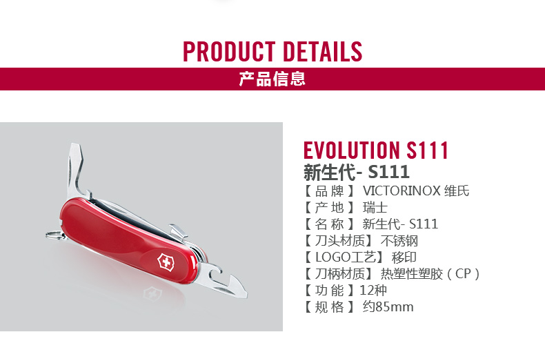 Dao quân đội Thụy Sĩ Victorinox Chính hãng thế hệ mới - S11 Sergeant 85mm Dao Thụy Sĩ ngoài trời đa chức năng cầm tay các loại dao làm bếp