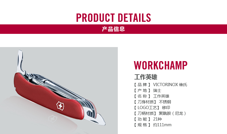 Victorinox Victorinox Swiss Army Knife Làm Việc Anh Hùng 111 mét Saber Ngoài Trời Công Cụ Đa công cụ