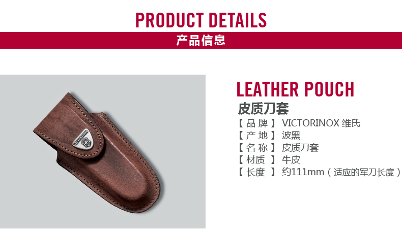Phụ kiện dao quân đội Thụy Sĩ của Victorinox dao đa năng quân đội