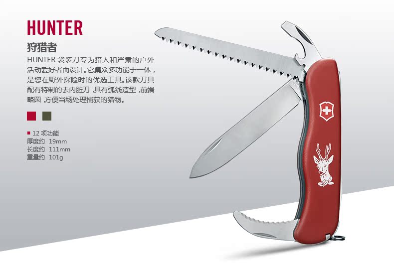 Victorinox Victorinox Thụy Sĩ Army Knife Hunter 111 mét Saber Công Cụ Ngoài Trời Đa Chức Năng Công Cụ Gấp