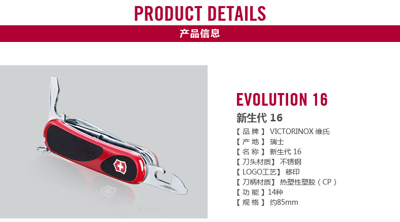 Dao quân đội Thụy Sĩ Victorinox Dao thế hệ mới-16 Dao Thụy Sĩ 85mm Trung sĩ Dao Dao đa năng ngoài trời Dao cầm tay Thụy Sĩ bộ dụng cụ đa năng bỏ túi