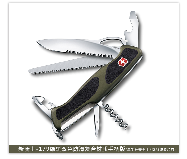 Victorinox Swiss Army Knife New Knight 130mm Sergeant Knife Công cụ đa chức năng ngoài trời Mang dao Thụy Sĩ chính hãng Nam dao xếp bỏ túi 
