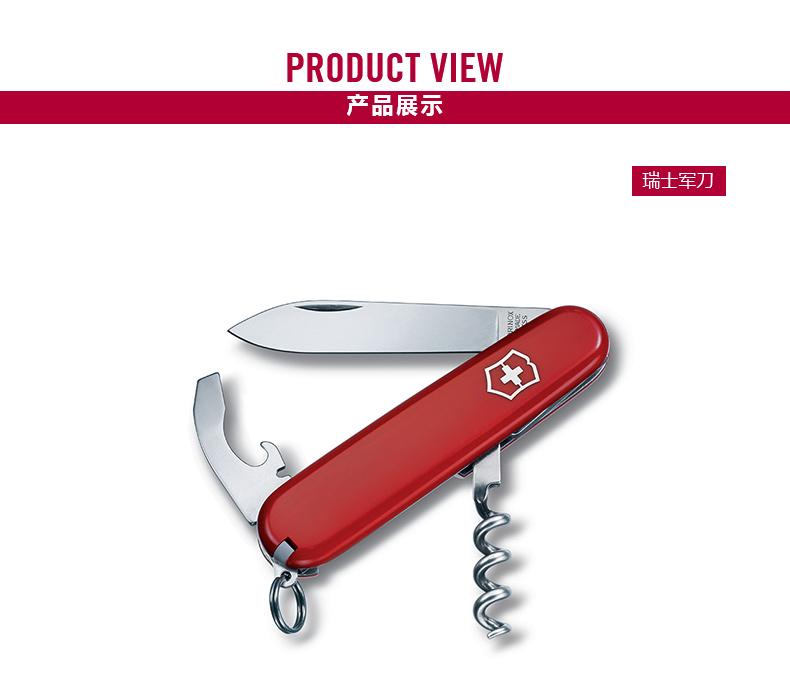 Victorinox Swiss Army Dao bồi bàn Saber Peeler Mug Ba mảnh chính thức Red World Cover Gift Box dao găm quân đội Mỹ