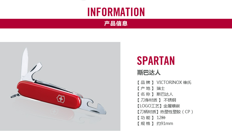 Victorinox Victorinox Thụy Sĩ Army Knife Spartan 91 mét Saber Công Cụ Cầm Tay Đa công cụ