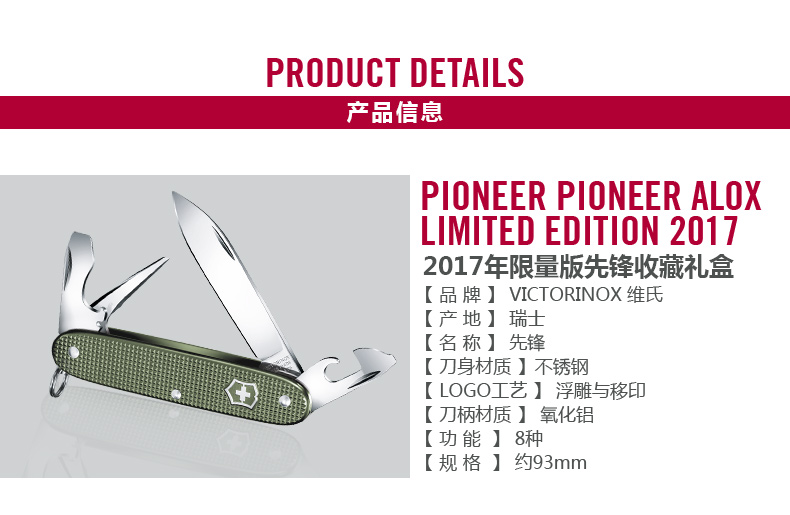 Victorinox Victorinox Thụy Sĩ 2017 giới hạn bề mặt nhôm tiên phong Bộ sưu tập đa năng ngoài trời 93mm dao găm quân đội M9
