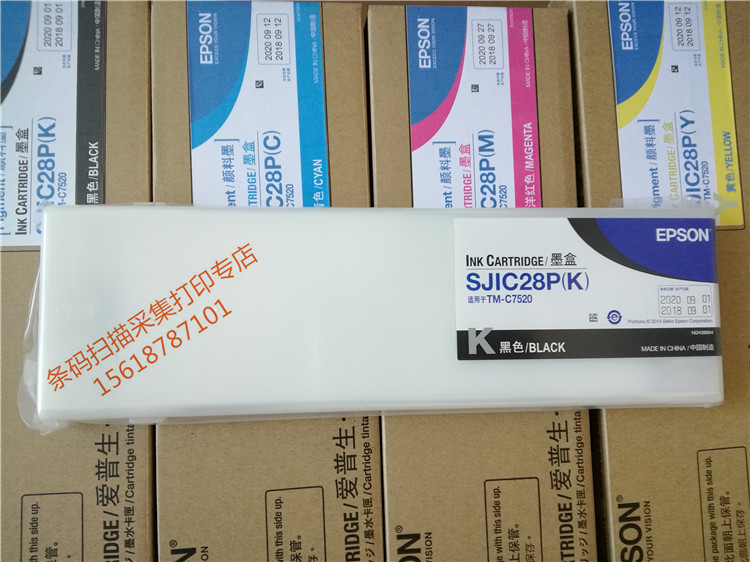 EPSON Epson TM-C7520 7520G ink cartridge SJIC28P SJIC32P waste ink tank SJMB7500