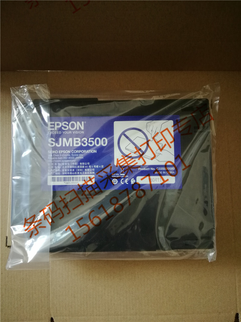 Epson EPSON TM-C3520 waste ink silo SJMB3500 maintenance box C3520 waste ink collection box