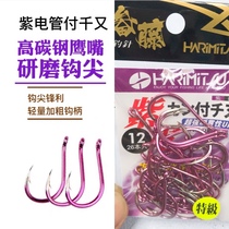 Japan imported harrimitz HARIMITSU purple electricity thousand and tube pay thousand fish hook big packaging