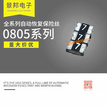 0805 patch resettable fuse PPTC SMD 0805 700MA 0 7A 5V 9V 15V 24V