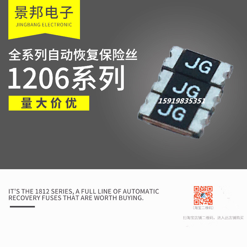 1206 patch resettable fuse SMD1206P050TF 500MA 0 5A 6V 8V 15V 24V