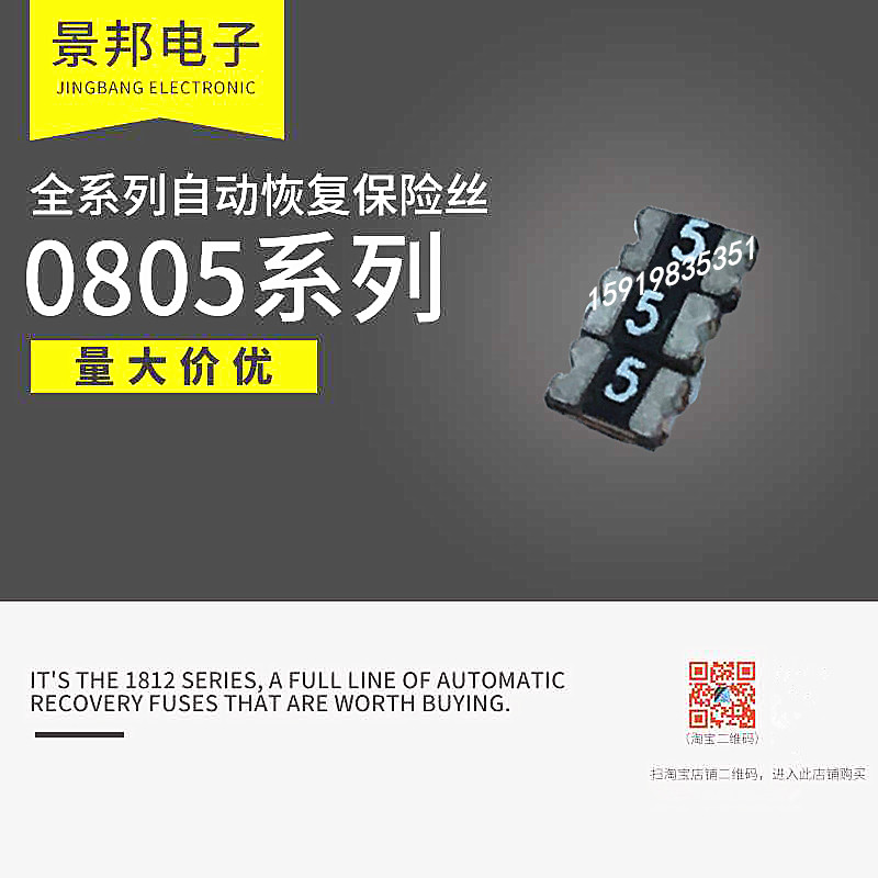 0805 patch self-recovery fuse PPTC SMD 0805 600MA 0 6A 5V 9V 15V 24V