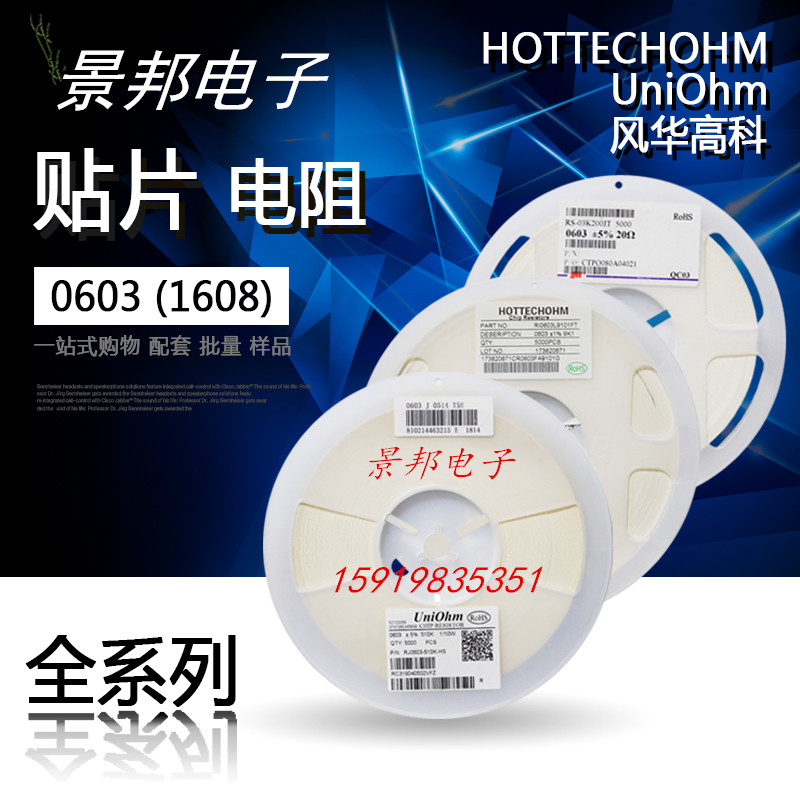 0603 patch resistance 750K 1% 5% Dimensions: 1 6mmx0 8mm (net version print: 7503754)