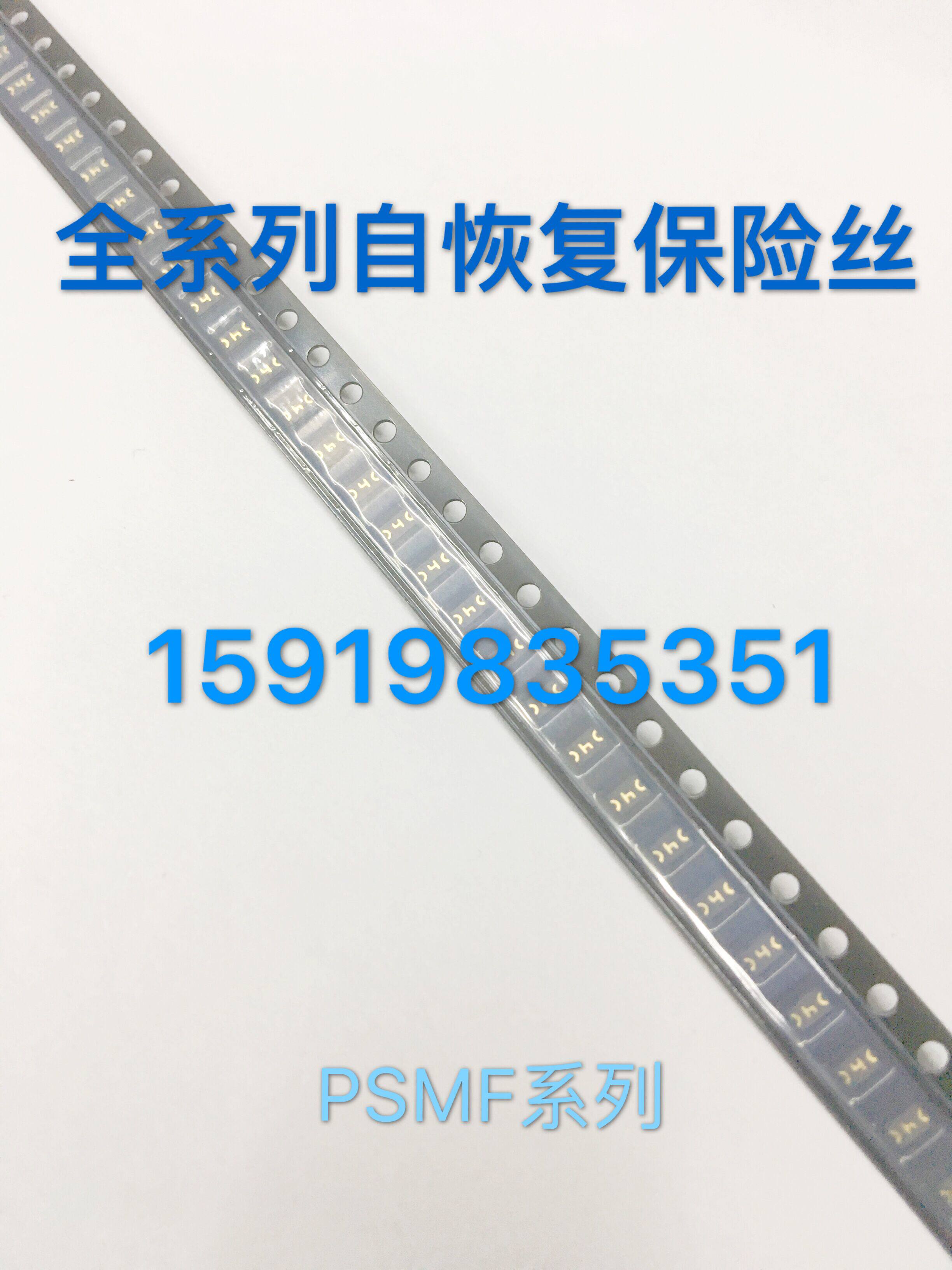 SMD self-recovery insurance resistor PPTC MF-PSMF030X-2 0805 0 3A 300MA 9V