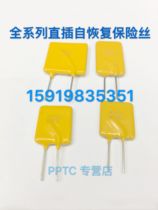 Direct plug self-recovery fuse PTC JK250-800U 250V 0 8A 800MA Recoverable fuse