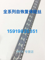 SMD self-recovery fuse PPTC 1812L050PR 1812 0 5A 500MA 15V Lite Original