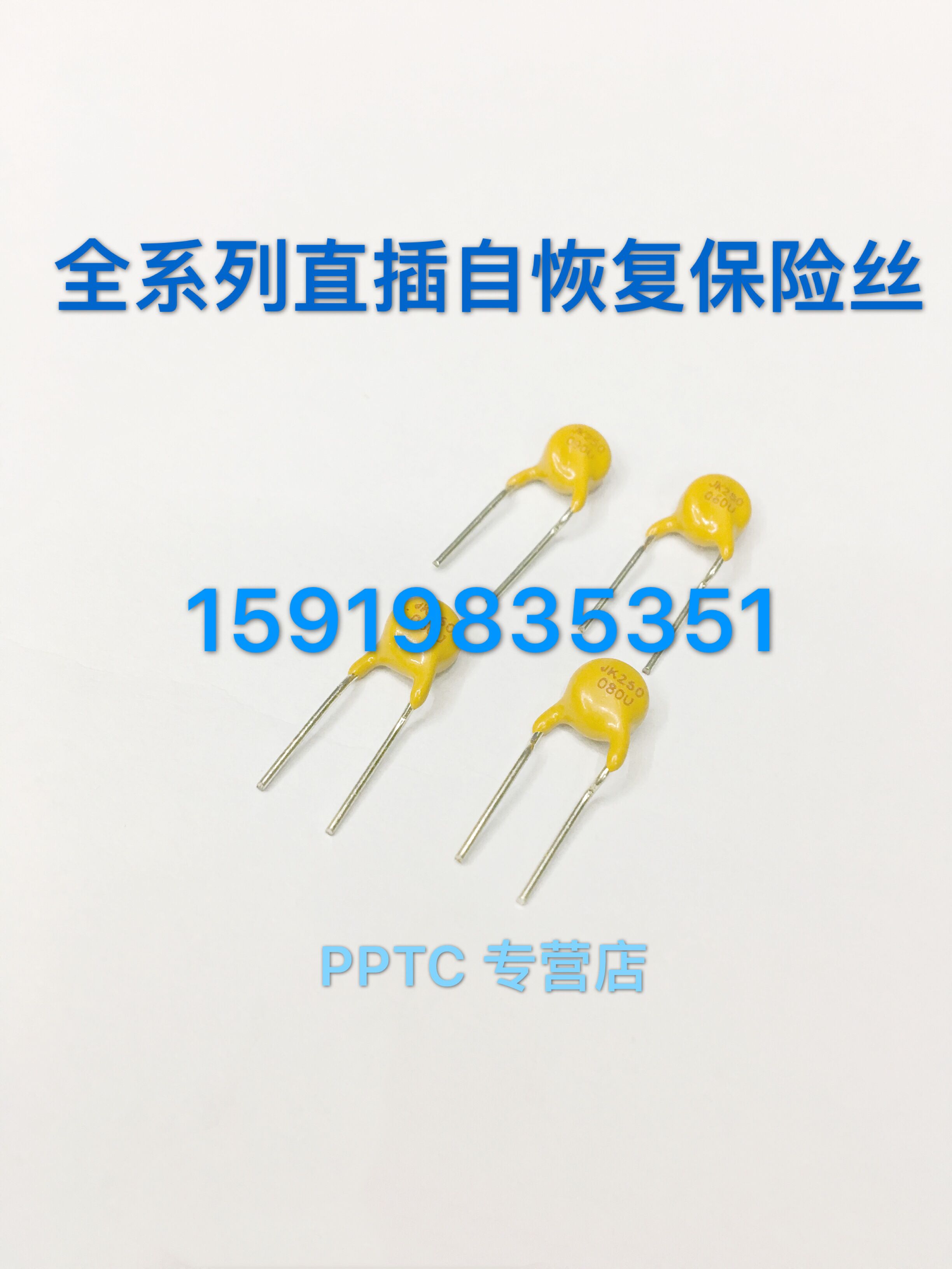 Straight plug self-recovery fuse PTC JK250-020U 250V 0 02A 20MA recoverable fuse