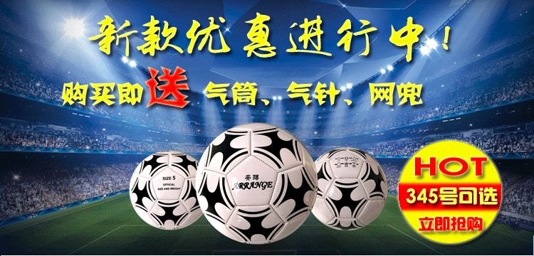 Ballon de football - Ref 7022 Image 6