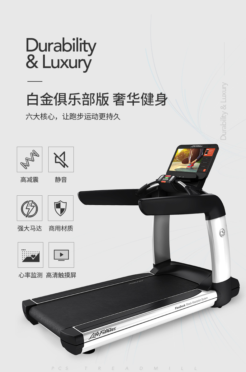 Máy chạy bộ điện LifeFitness Hoa Kỳ nhập khẩu kinh doanh ánh sáng câm câu lạc bộ bạch kim câu lạc bộ máy chạy bộ PCS - Máy chạy bộ / thiết bị tập luyện lớn giá máy chạy bộ tại nhà