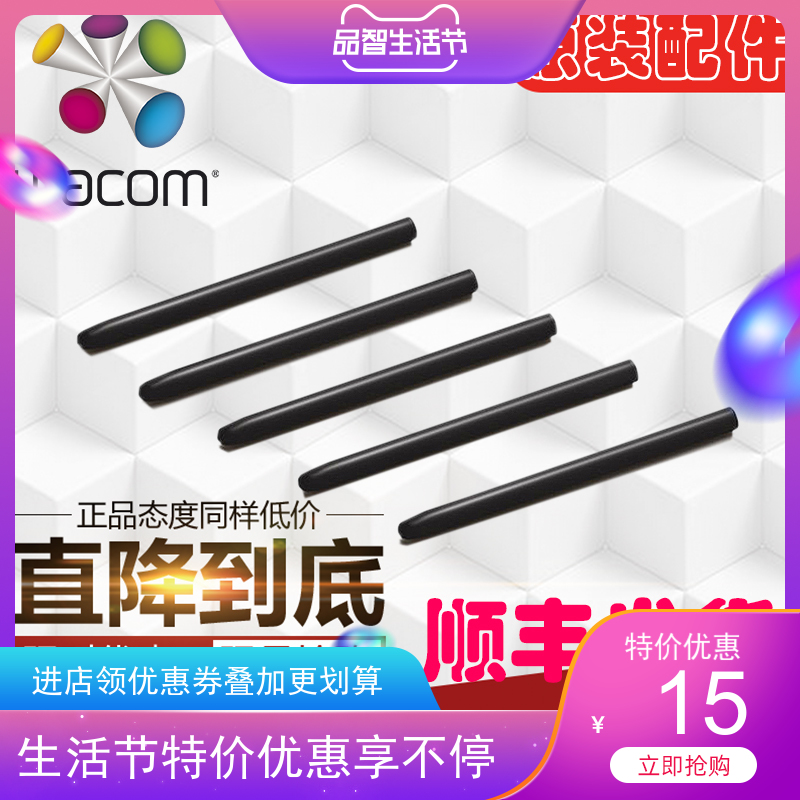 Wacom digital drawing board original refill learning board CTL671 672 shadow extension 4100 6100 CTH490 690