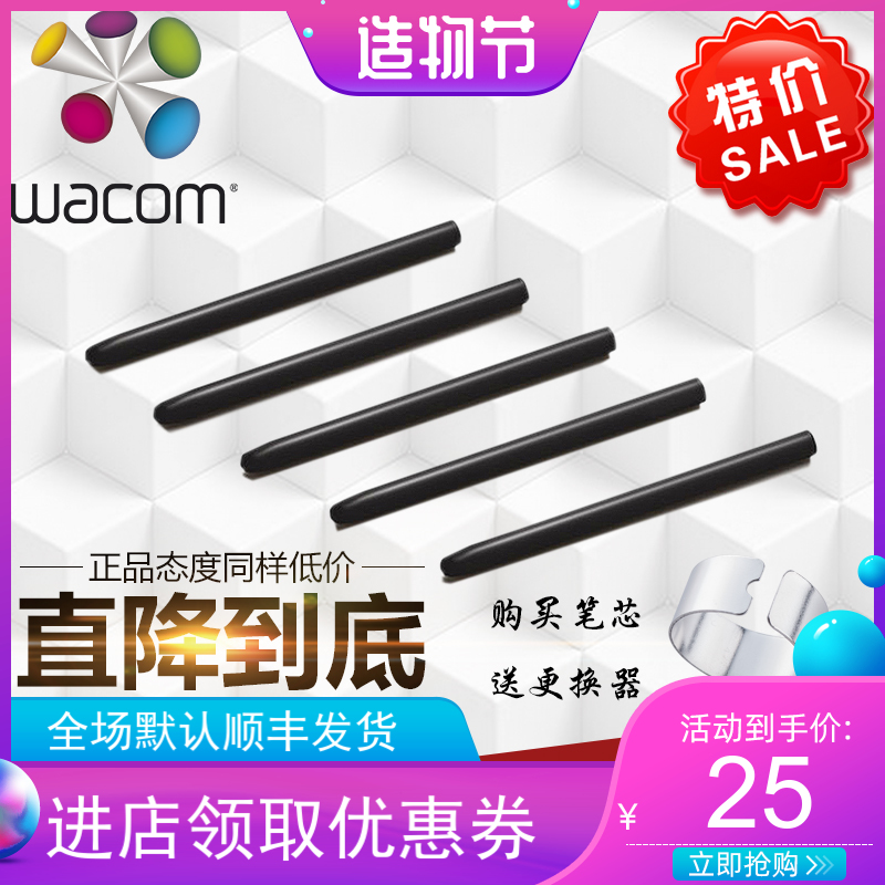 Wacom digital drawing board universal pen core Shadow extension 3 generation PTZ-430 431 630 631 930 universal pen tip