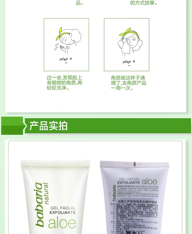 BABARIA / Babie Aloe Vera Facial Scrub 150ml Tẩy tế bào chết tẩy tế bào chết