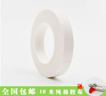 10 m pure cotton guzheng special white rubberized rubberized adhesive good adult children Guzheng rubberized fabric delivery scissors