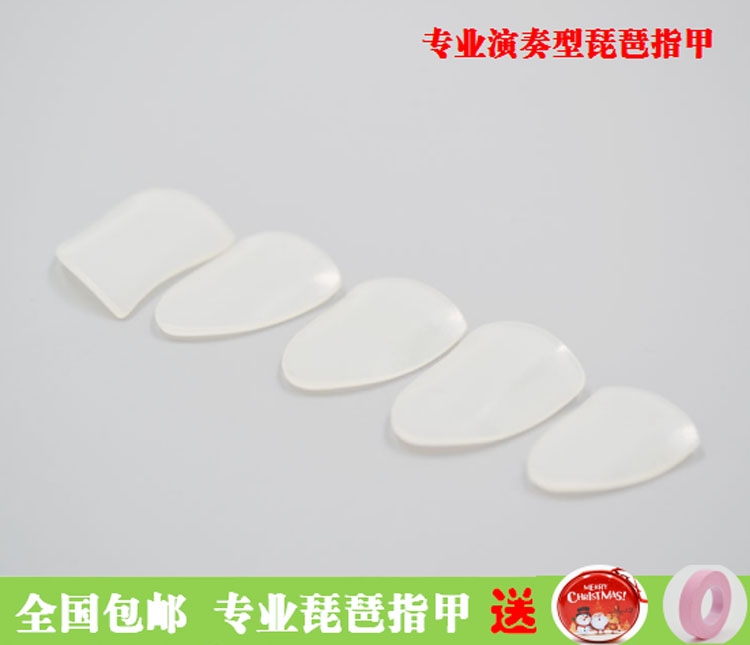 Professional nylon pipa nails professional playing adult children pipa nails send tape