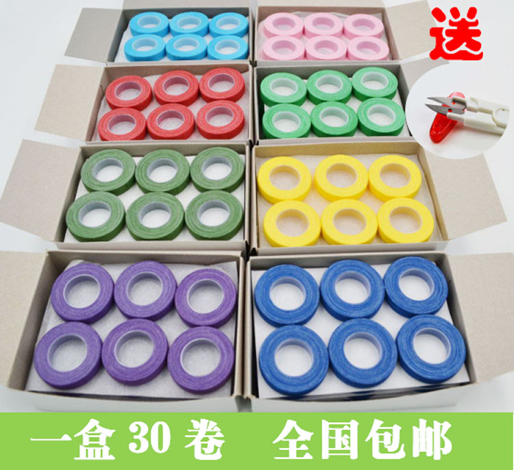 Guzheng tape professional playing type guzheng pipa color tape children's breathable and sticky good to send small scissors