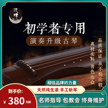 Hanlu Guqin beginners practice the qin Zhongni Fuxi style handmade Lancao old Tung wood lyre playing