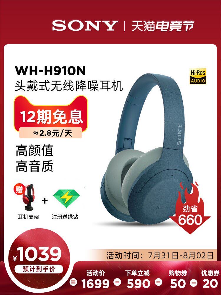(12-period interest-free)Sony Sony WH-H910N Head-mounted wireless Bluetooth active noise reduction headset Bass mobile phone computer game headset H900N Upgrade